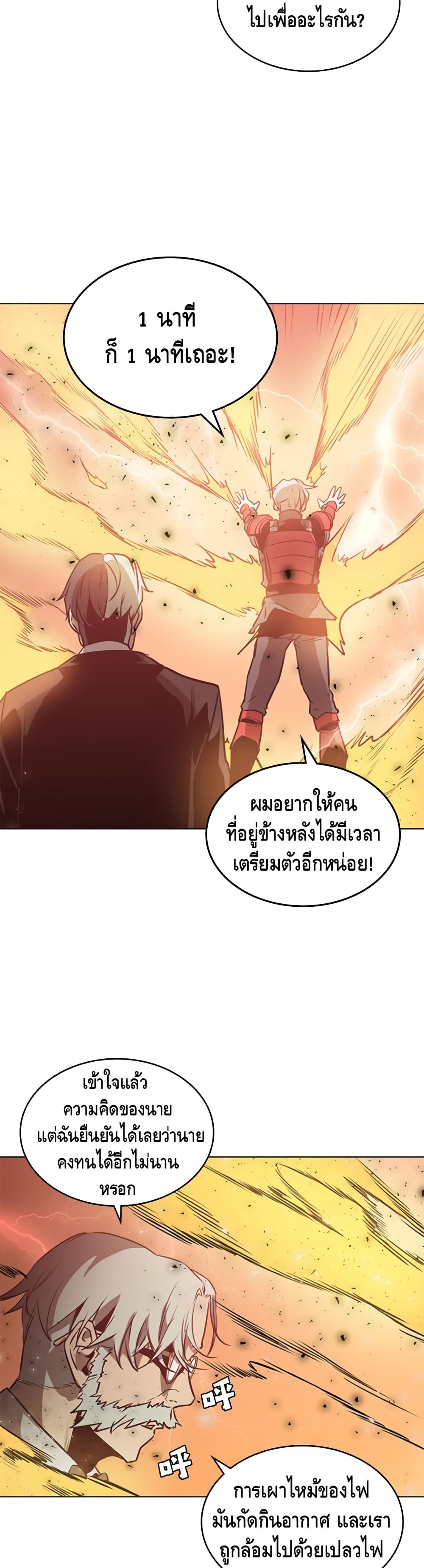 PAINKILLER page 29