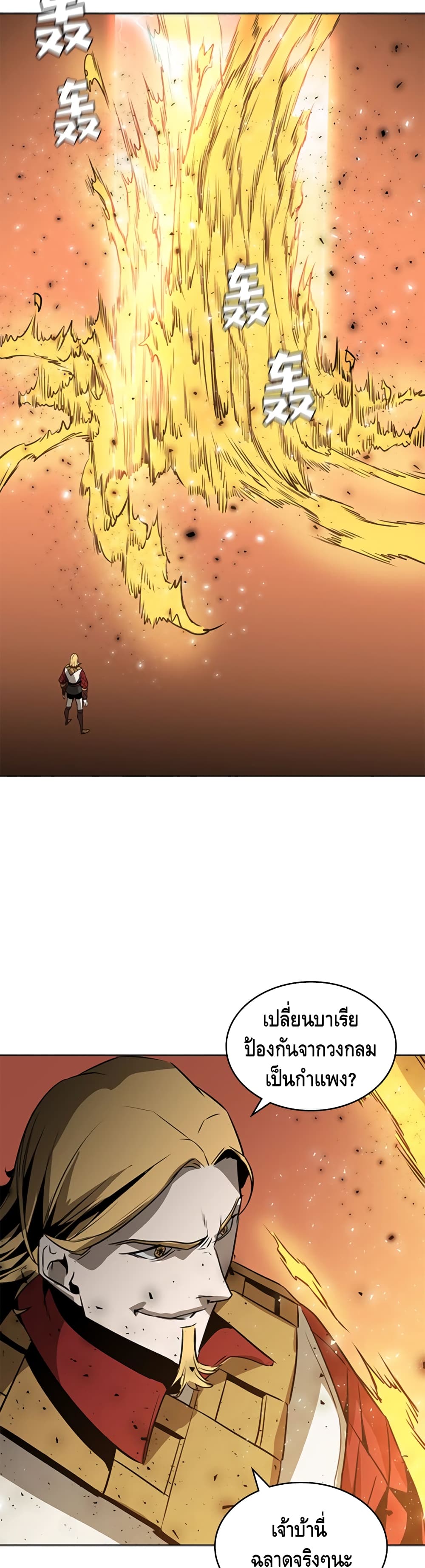 PAINKILLER page 34