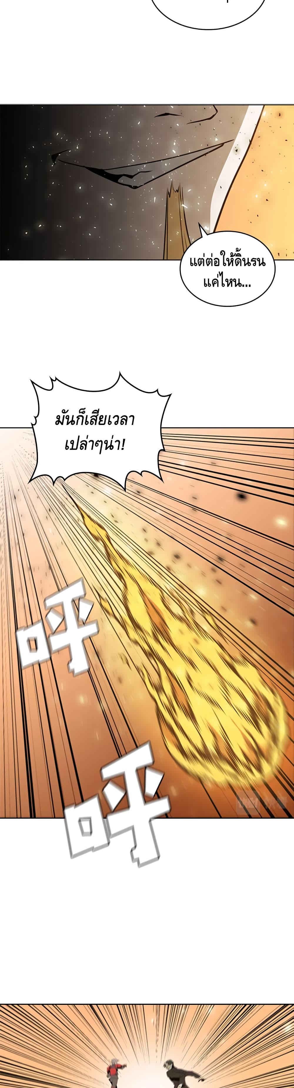 PAINKILLER page 35