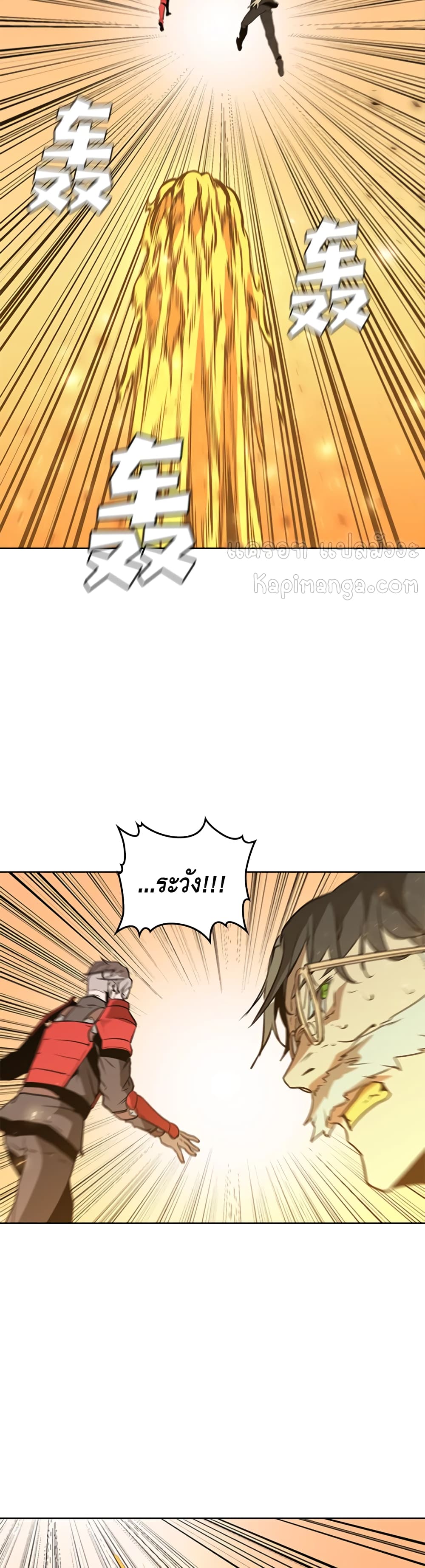 PAINKILLER page 36