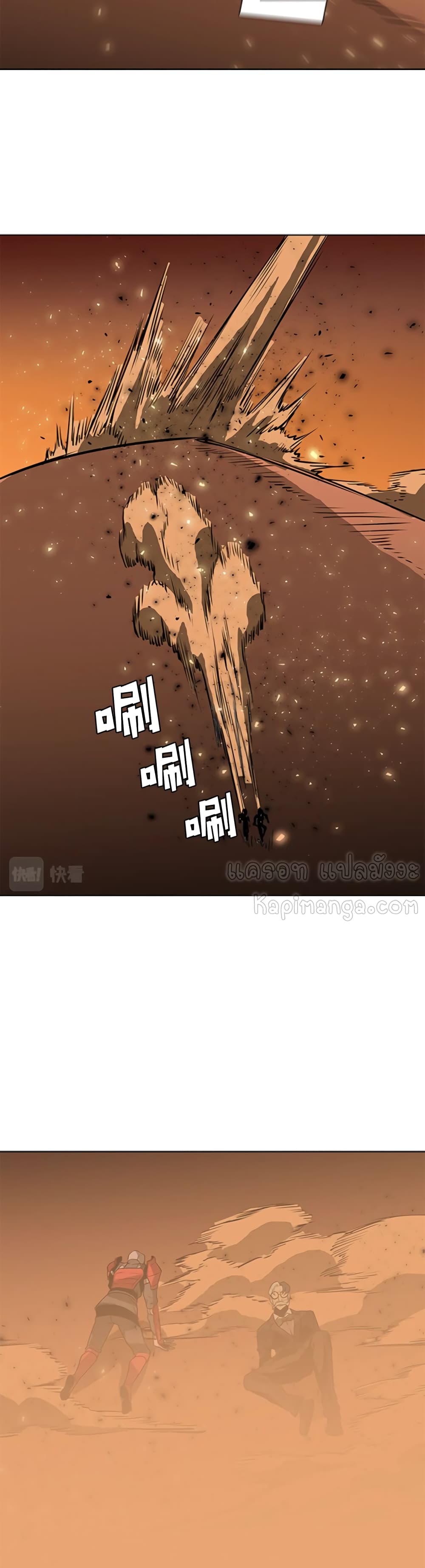 PAINKILLER page 38