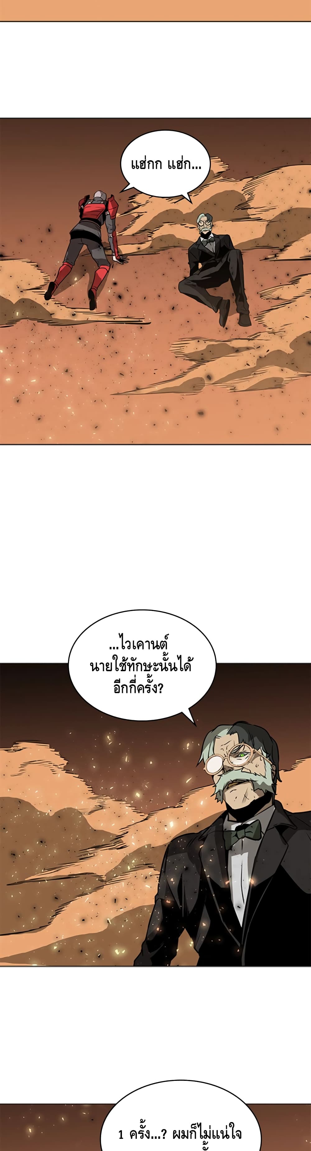 PAINKILLER page 39