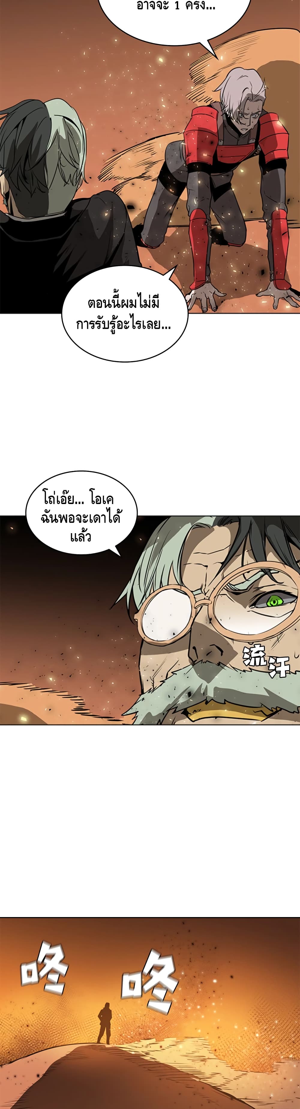 PAINKILLER page 40