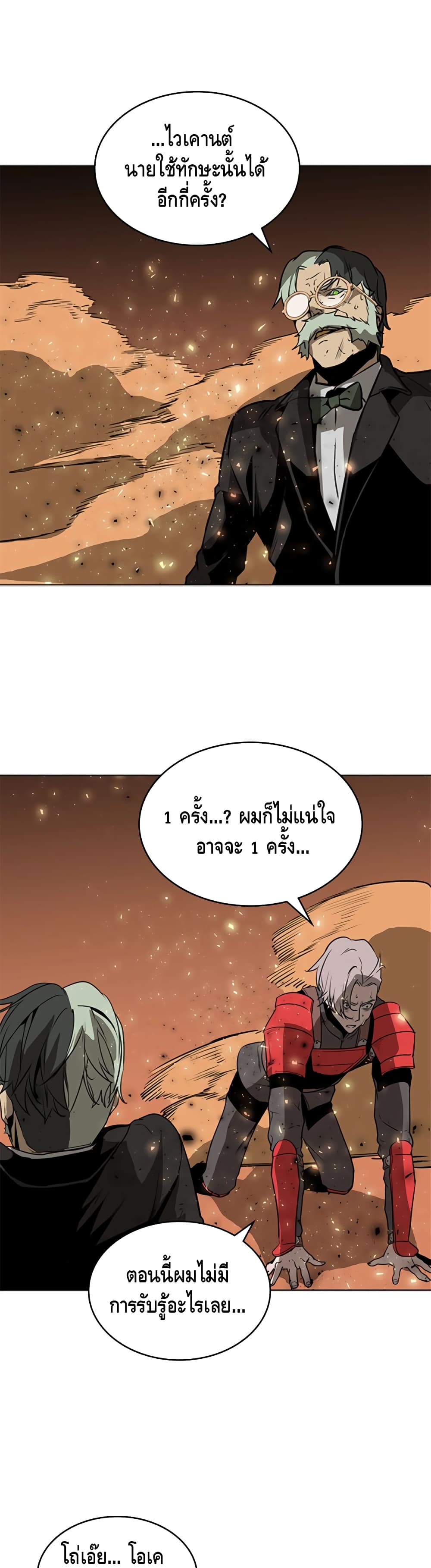 PAINKILLER page 2