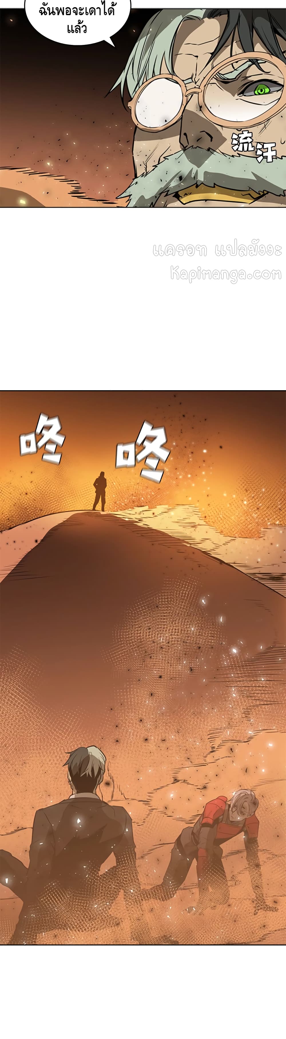 PAINKILLER page 3