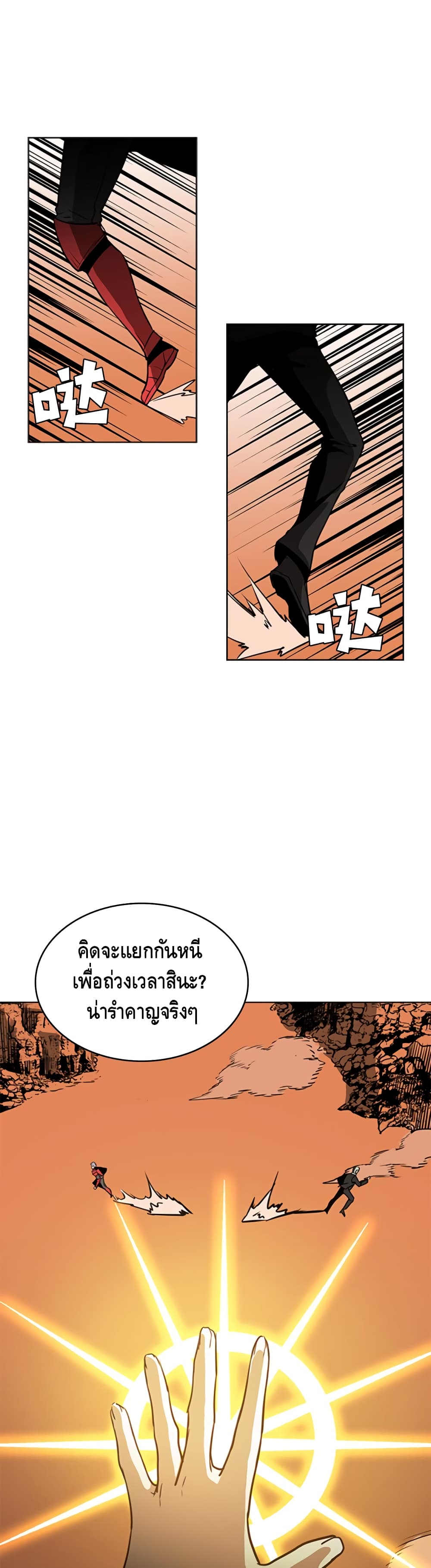 PAINKILLER page 9