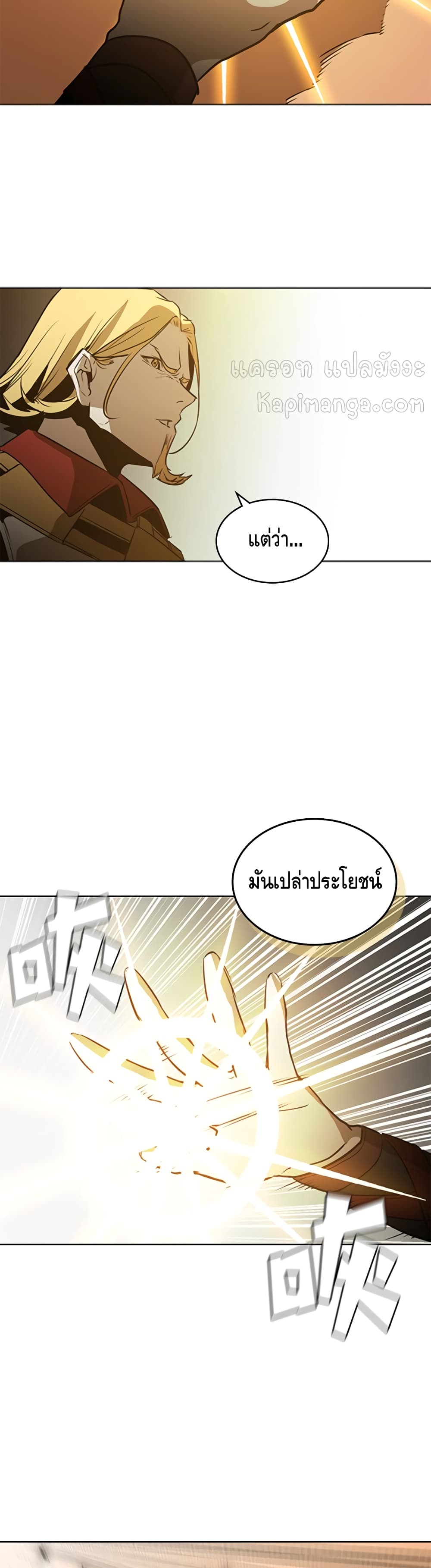 PAINKILLER page 10