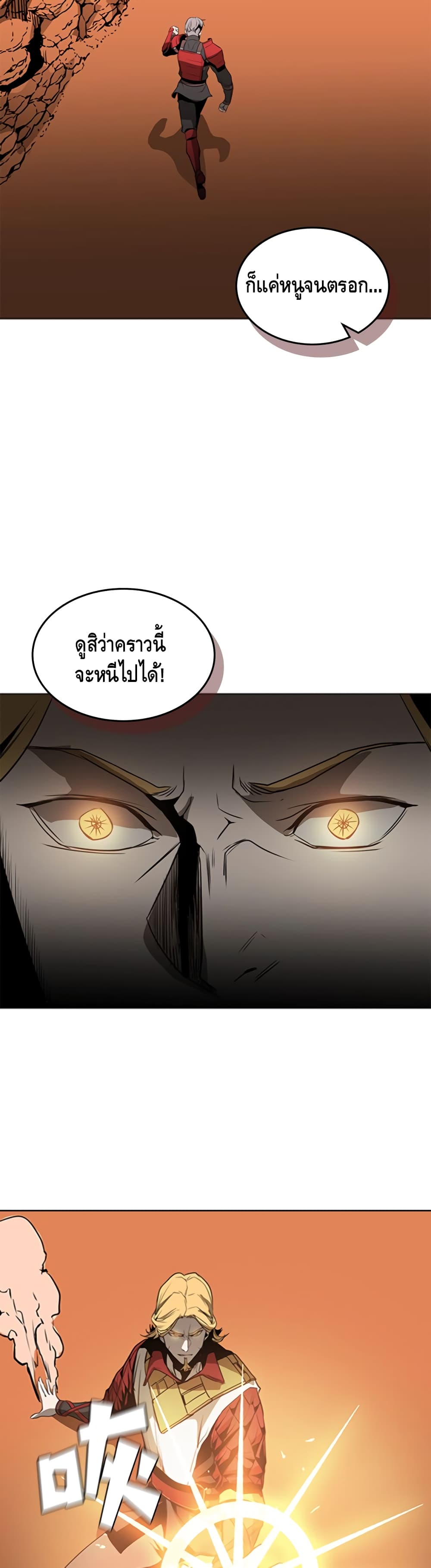 PAINKILLER page 17