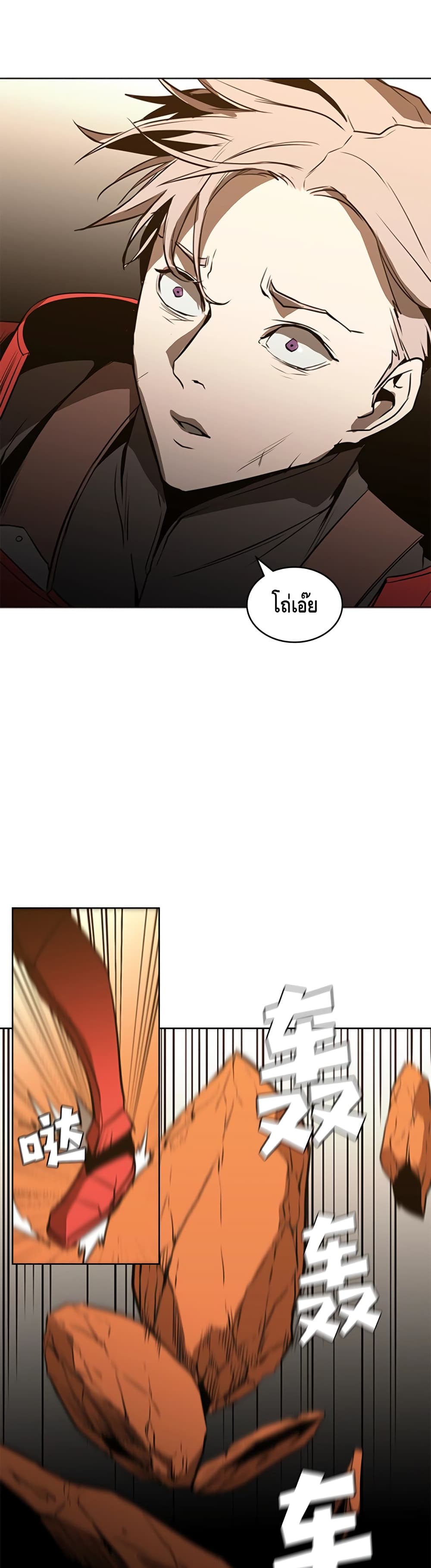 PAINKILLER page 21