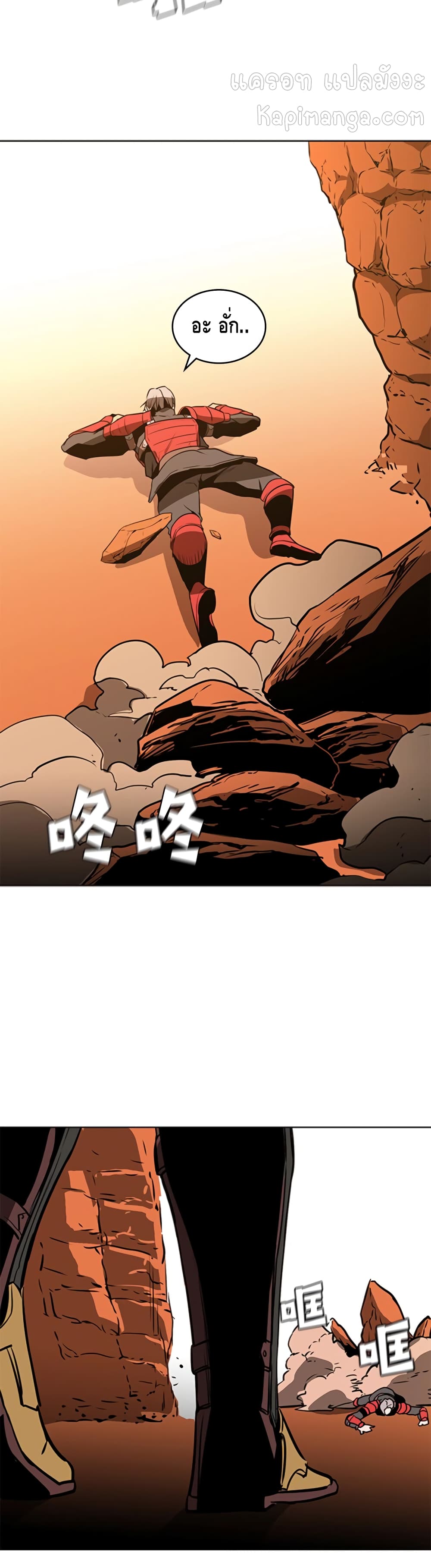 PAINKILLER page 23