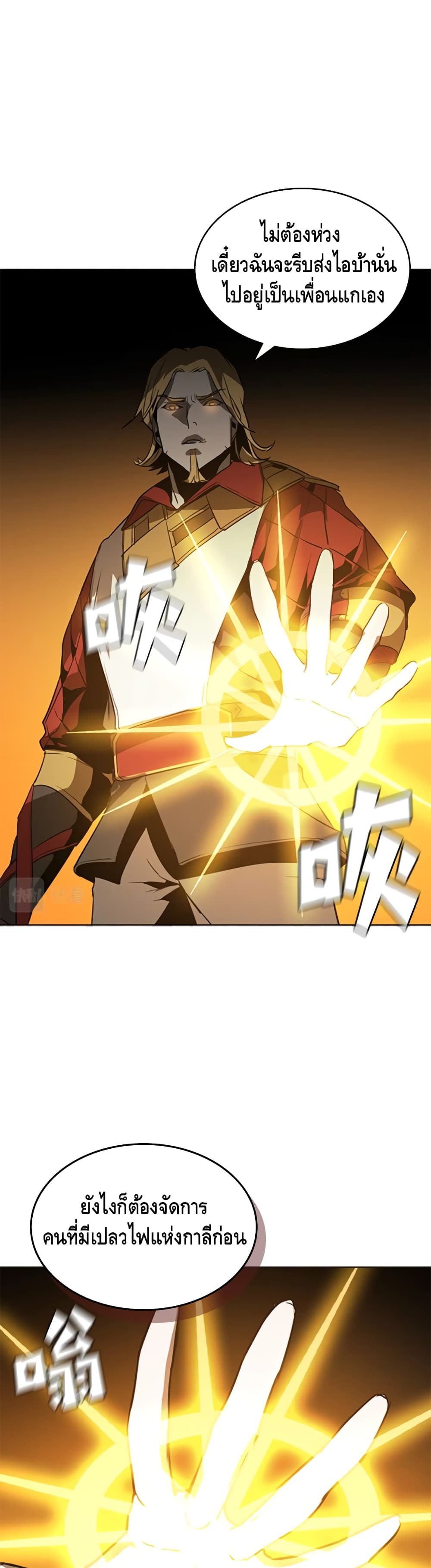 PAINKILLER page 24