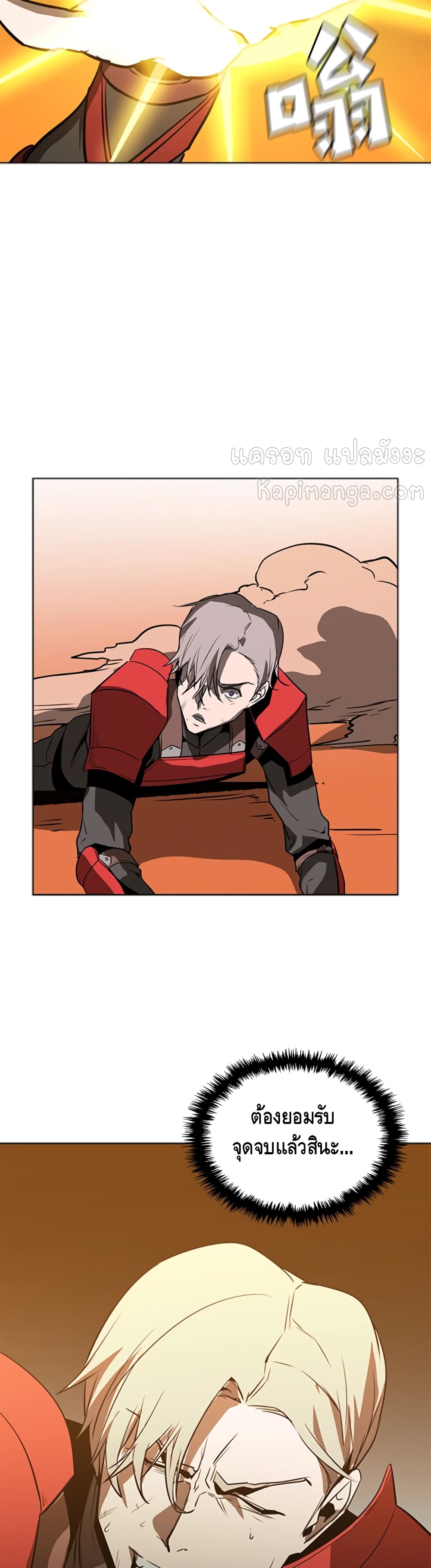 PAINKILLER page 25