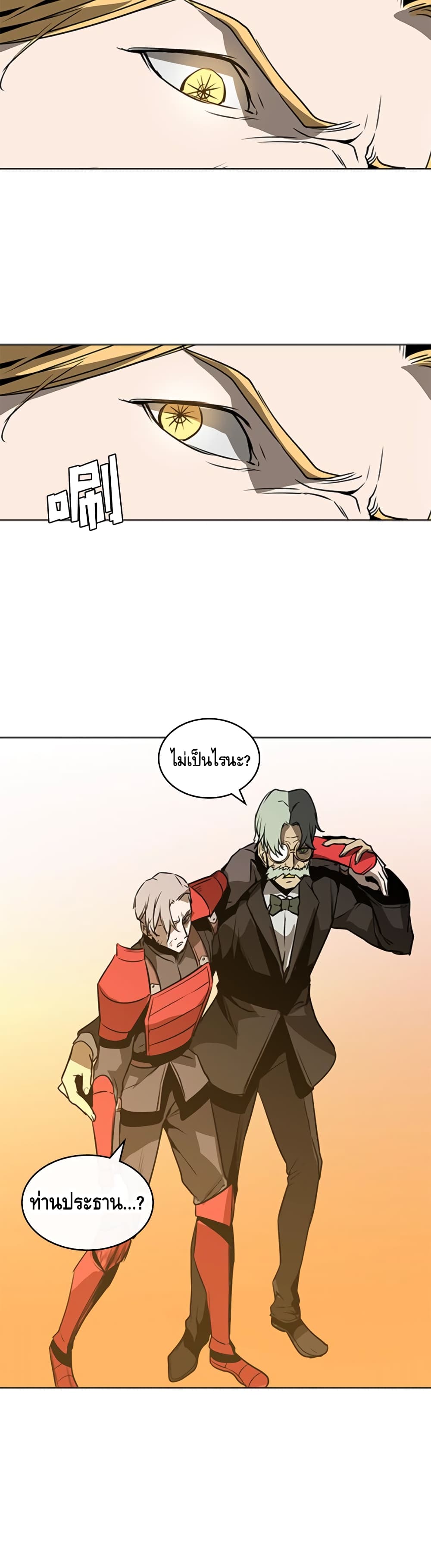 PAINKILLER page 29