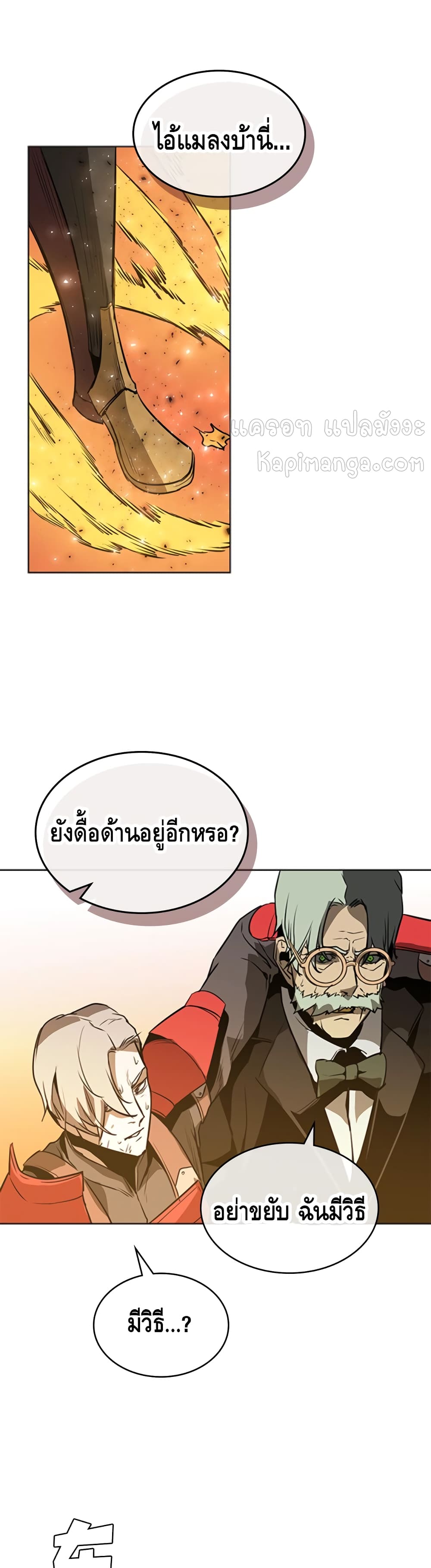 PAINKILLER page 30
