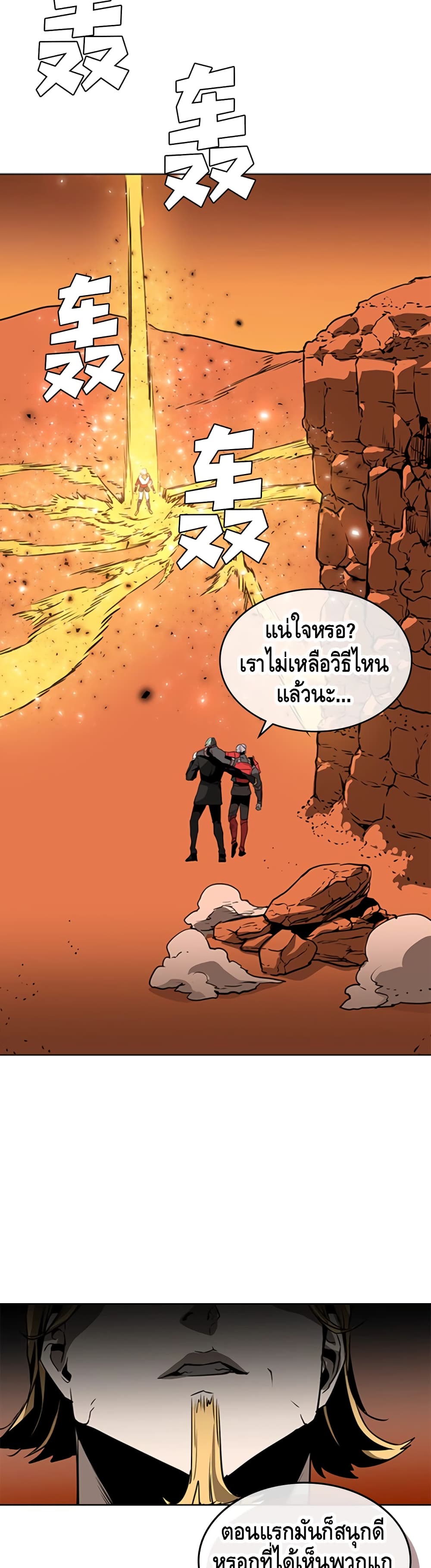 PAINKILLER page 31