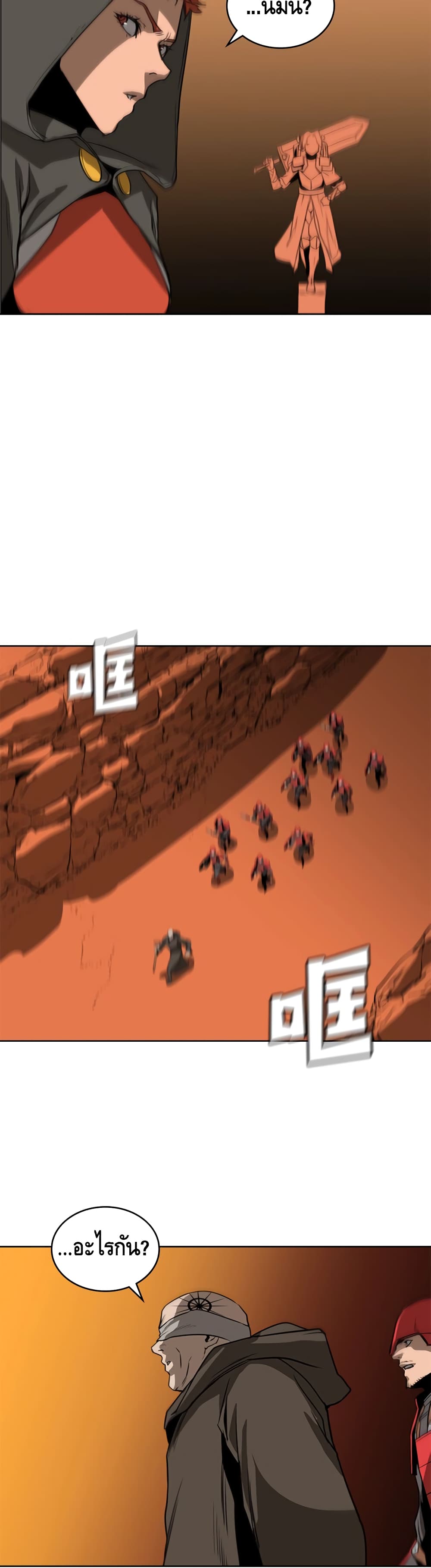 PAINKILLER page 36