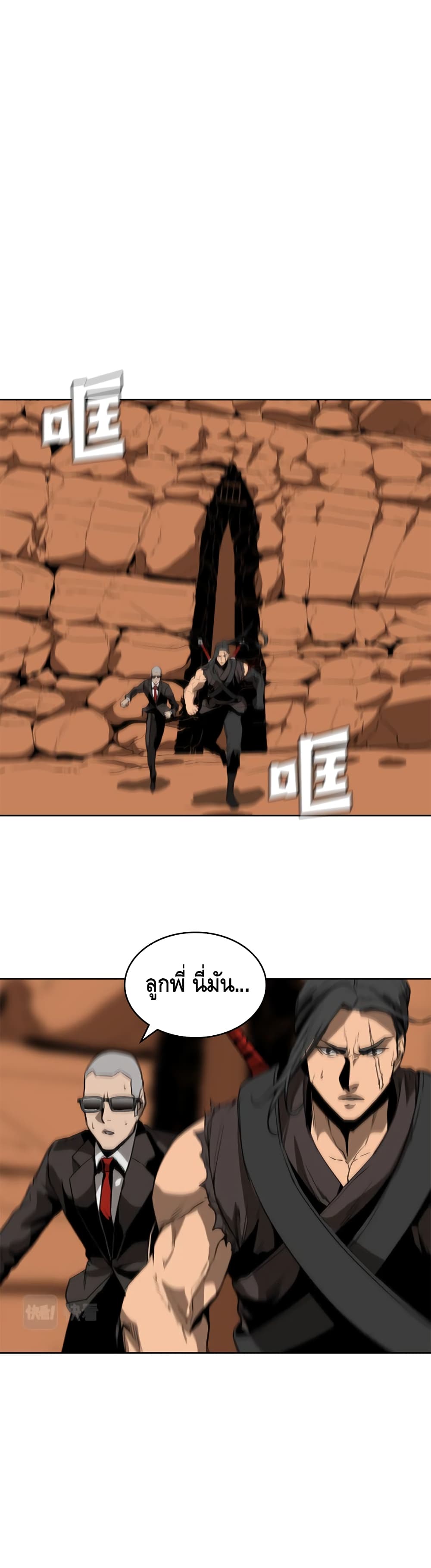 PAINKILLER page 37