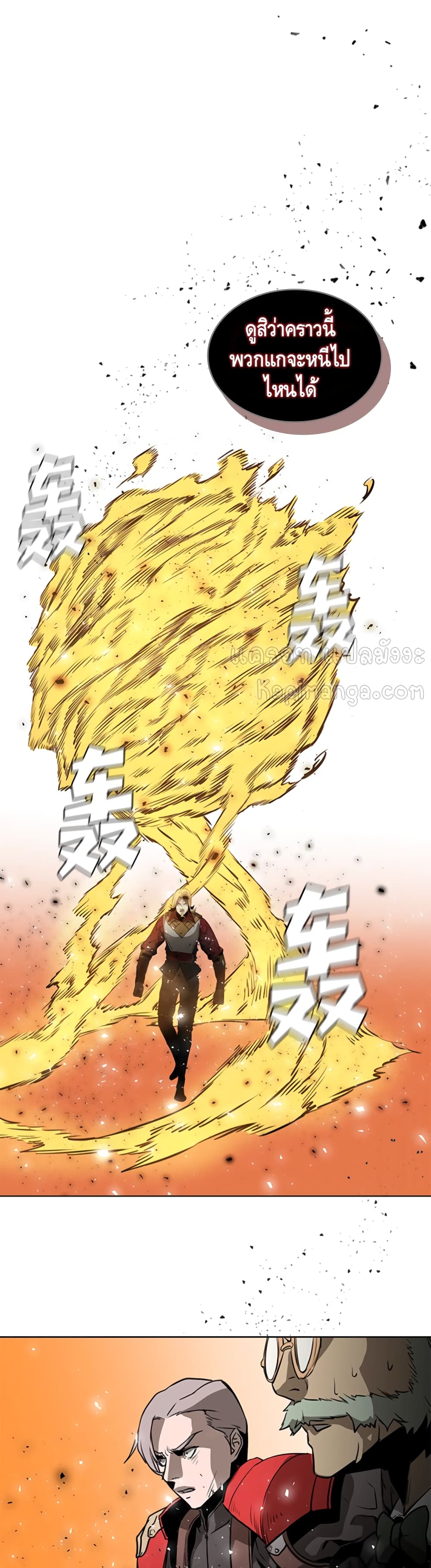 PAINKILLER page 38