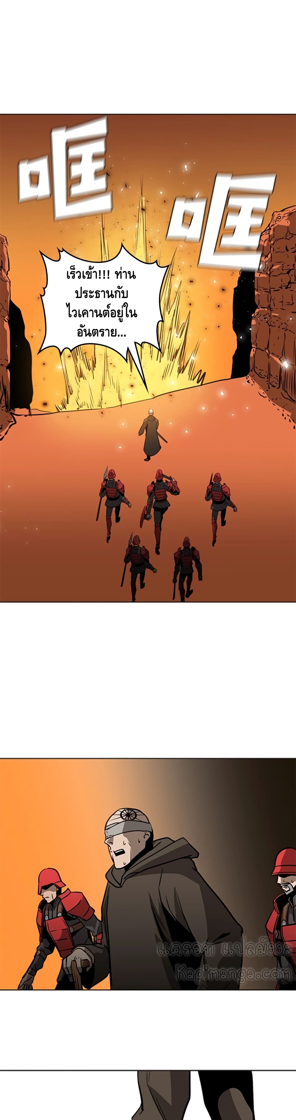 PAINKILLER page 2