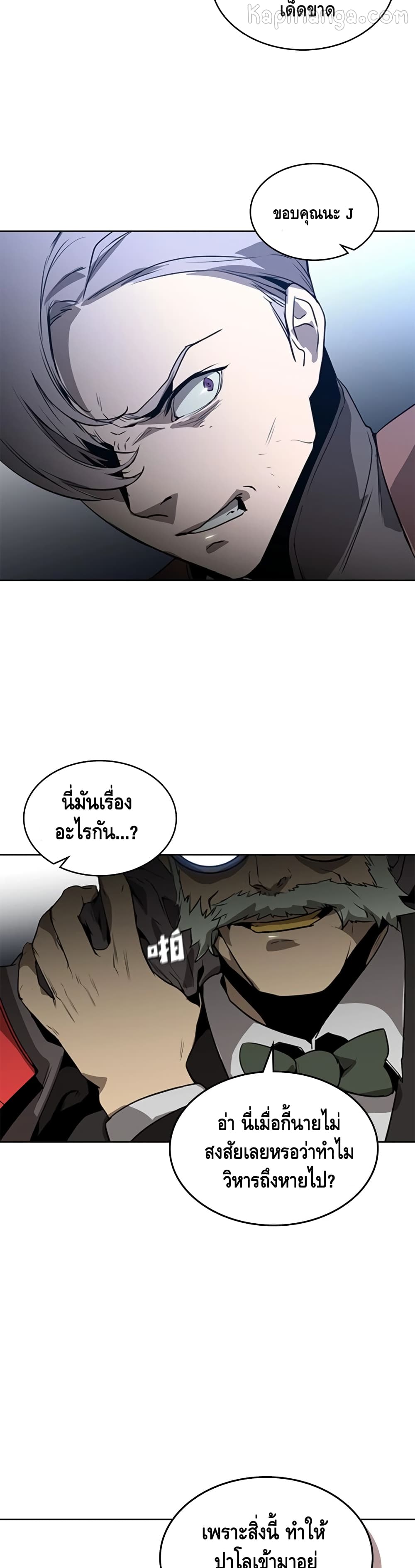PAINKILLER page 7