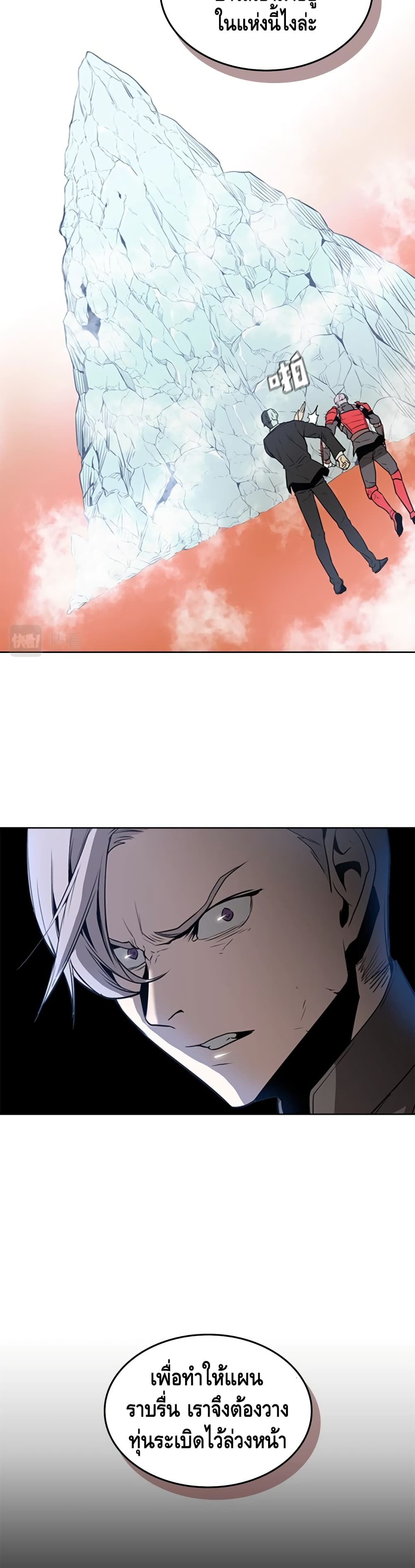 PAINKILLER page 8