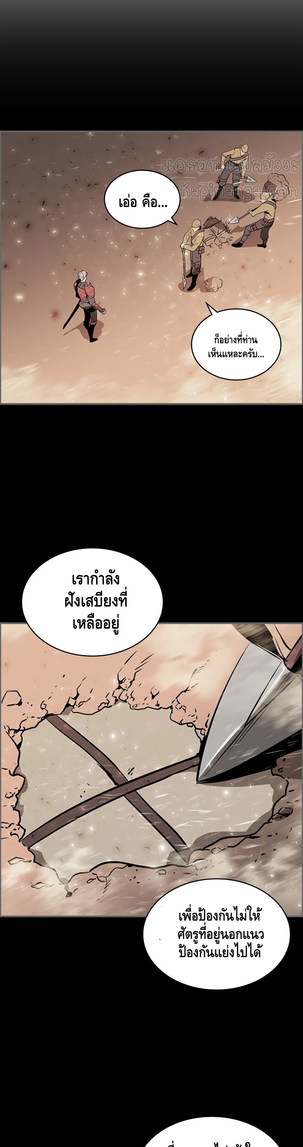 PAINKILLER page 9