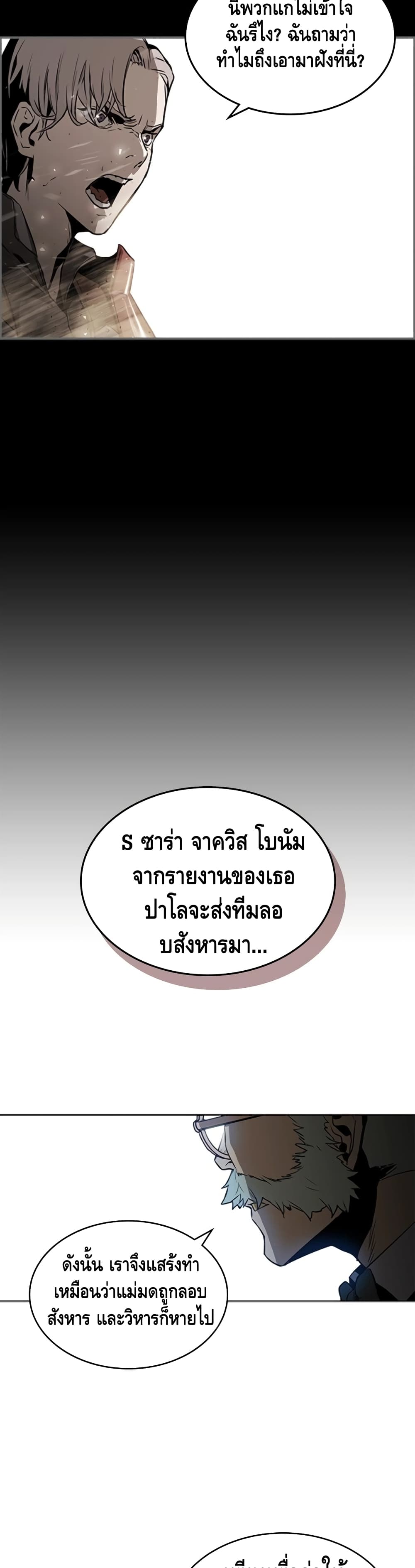 PAINKILLER page 10