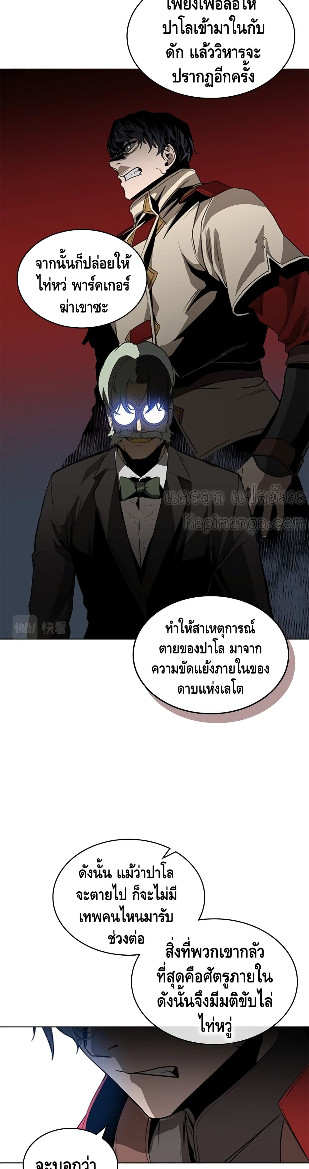 PAINKILLER page 11