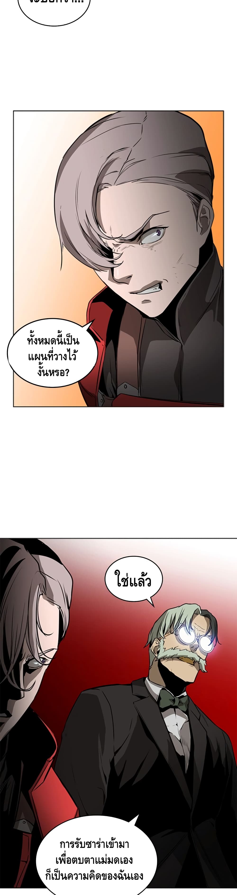 PAINKILLER page 12