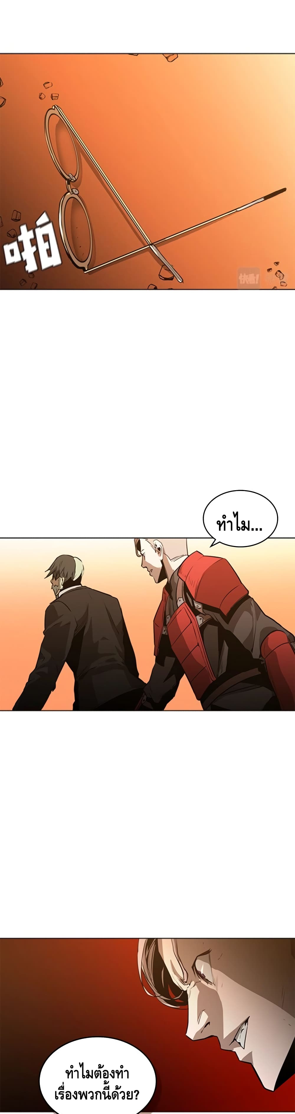 PAINKILLER page 14