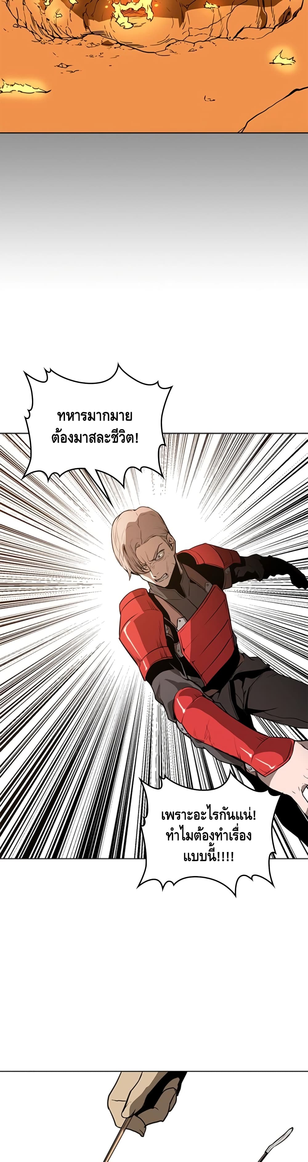 PAINKILLER page 16