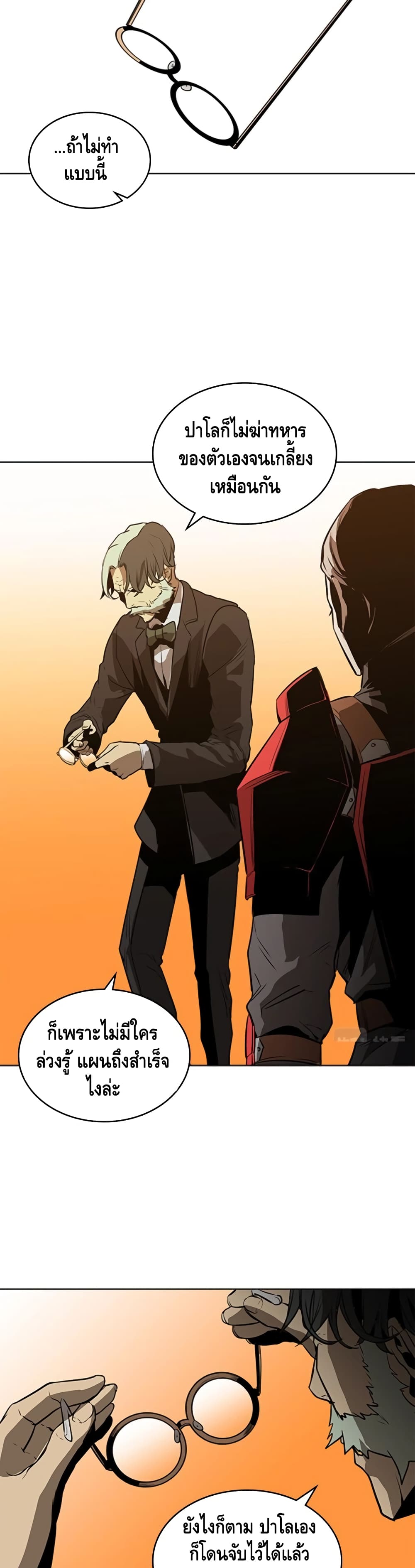 PAINKILLER page 17