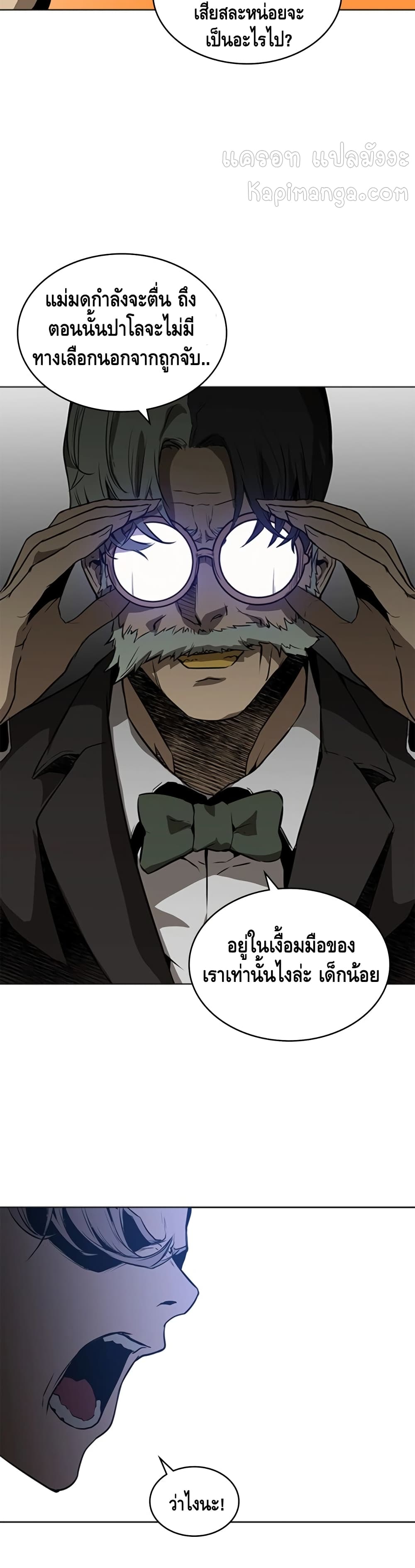 PAINKILLER page 18