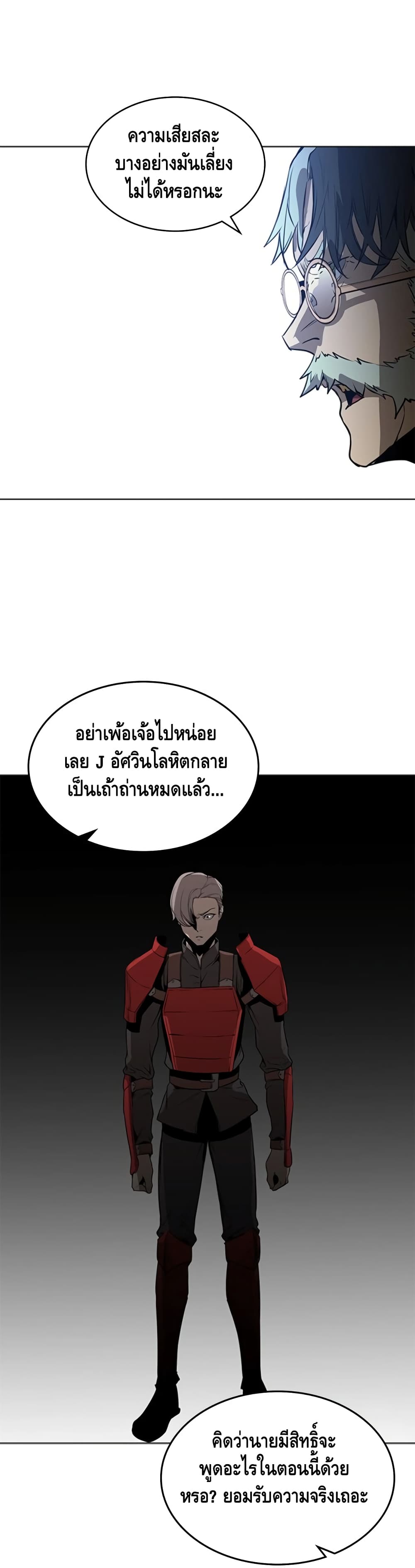 PAINKILLER page 19