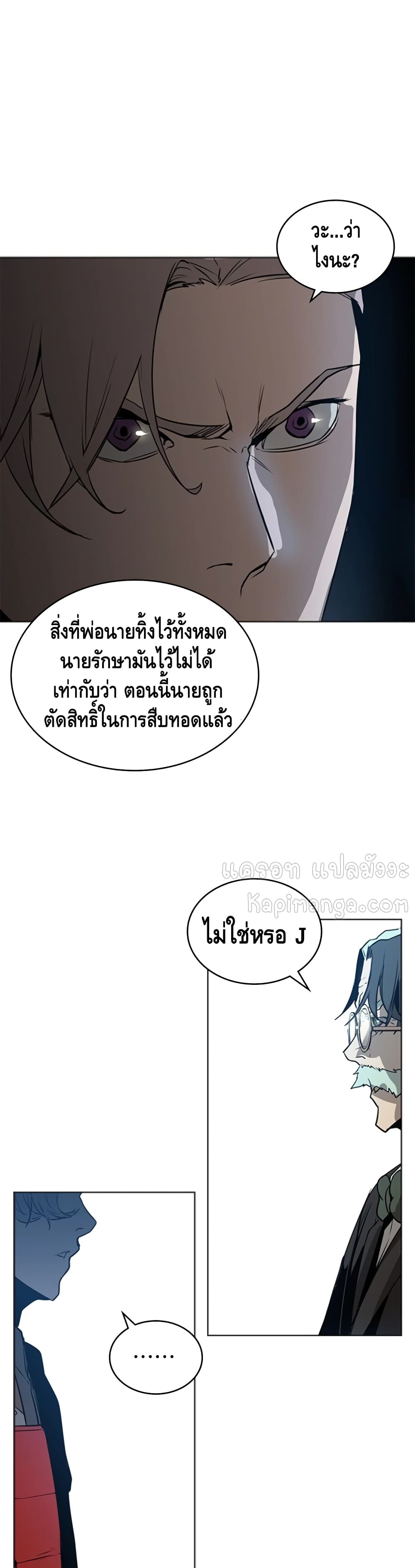 PAINKILLER page 20