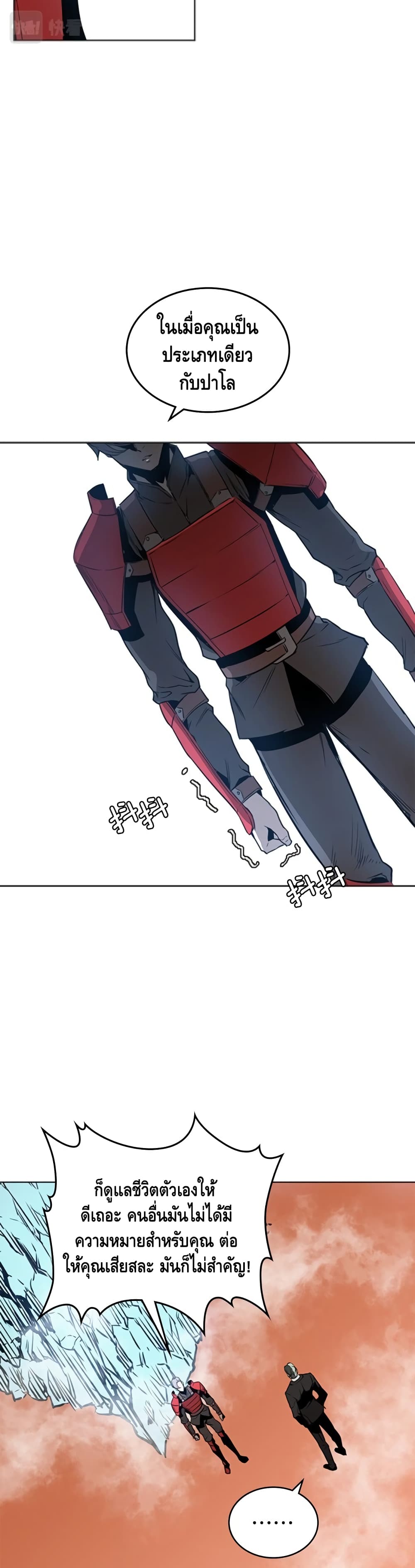 PAINKILLER page 21