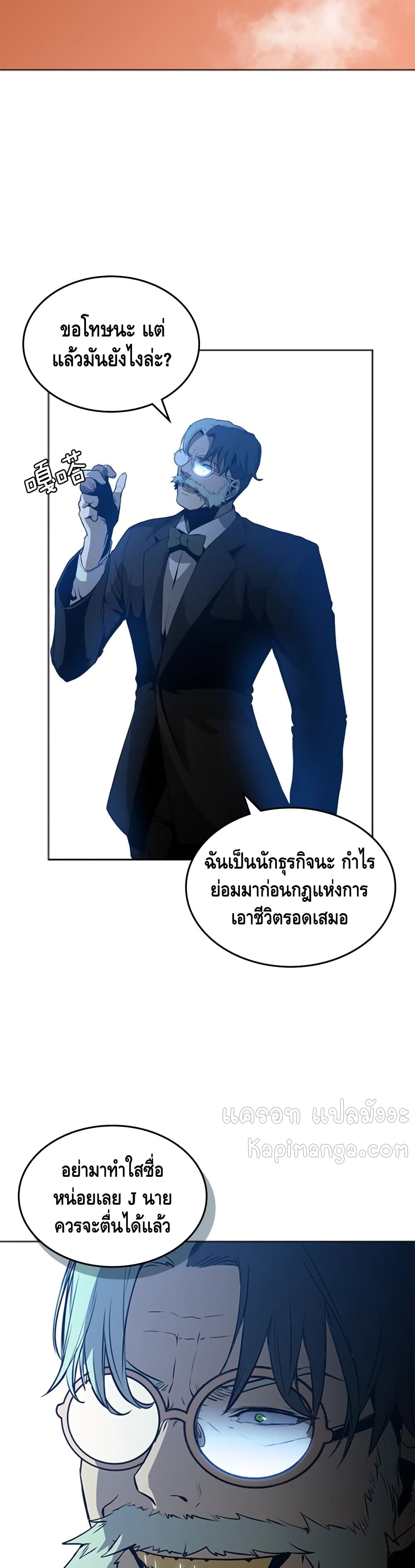 PAINKILLER page 22