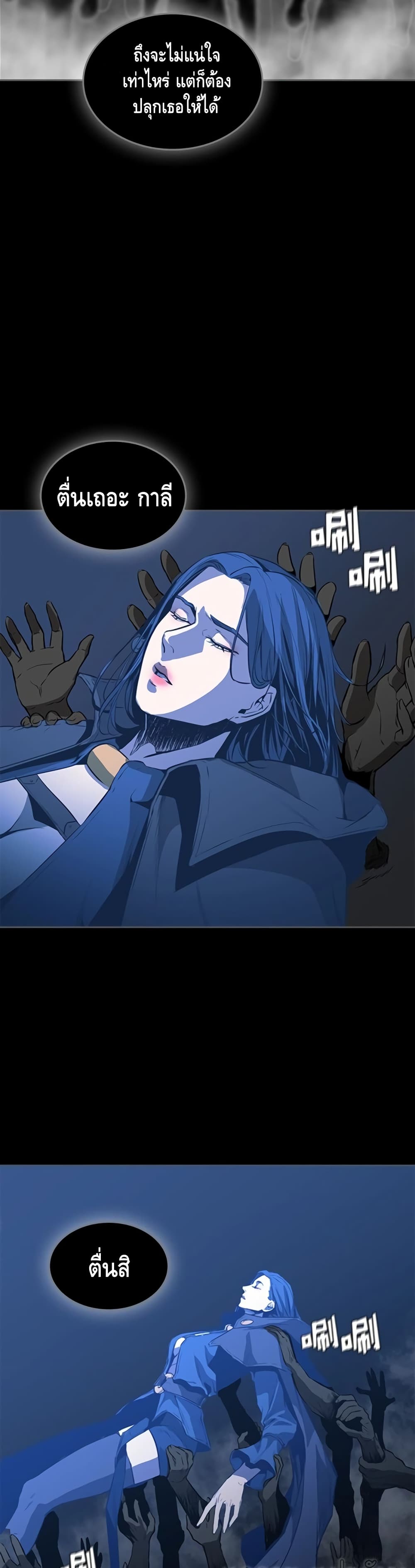 PAINKILLER page 26