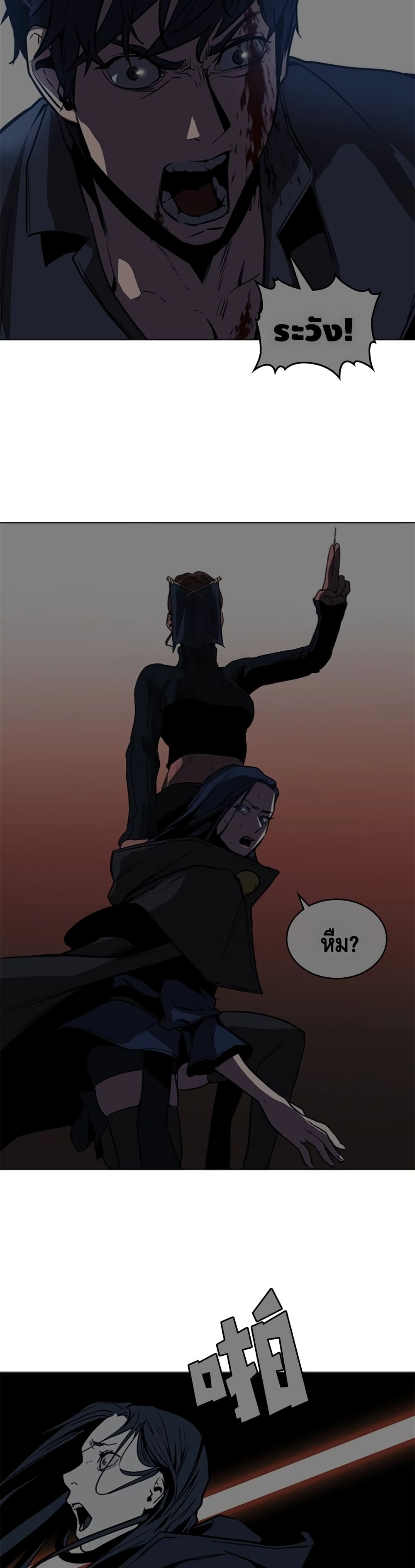 PAINKILLER page 30