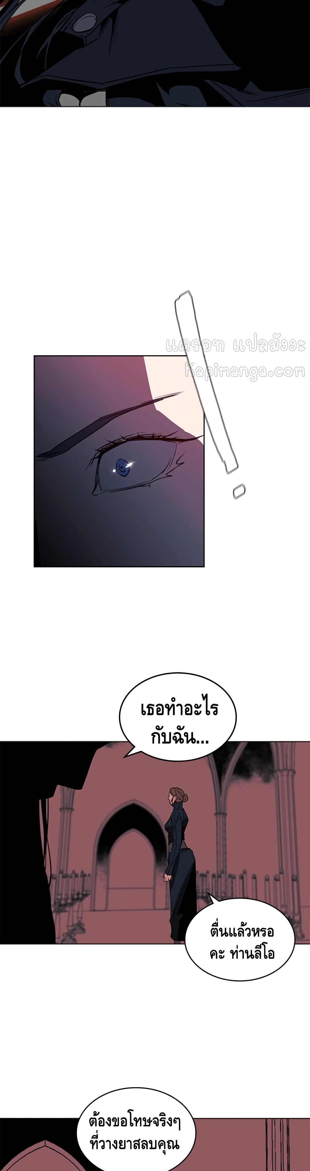 PAINKILLER page 31