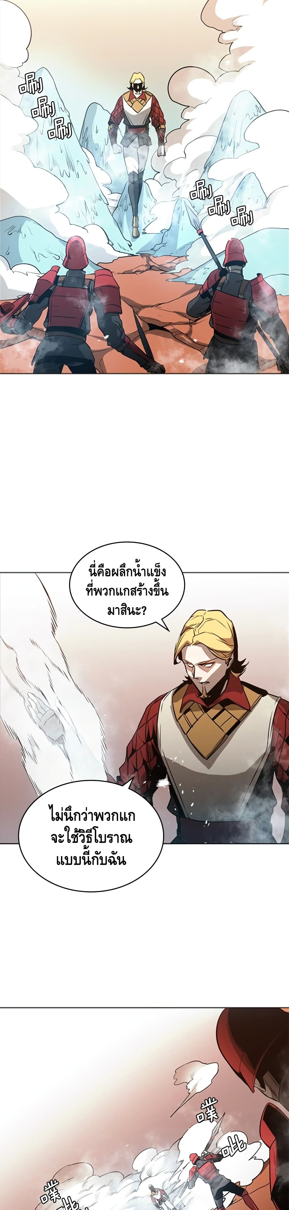 PAINKILLER page 7
