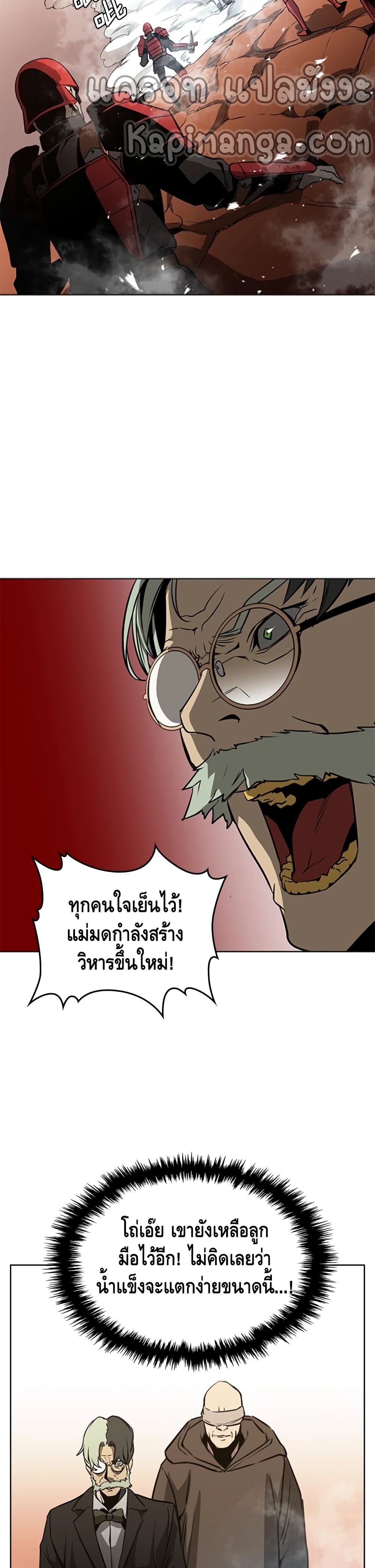 PAINKILLER page 8