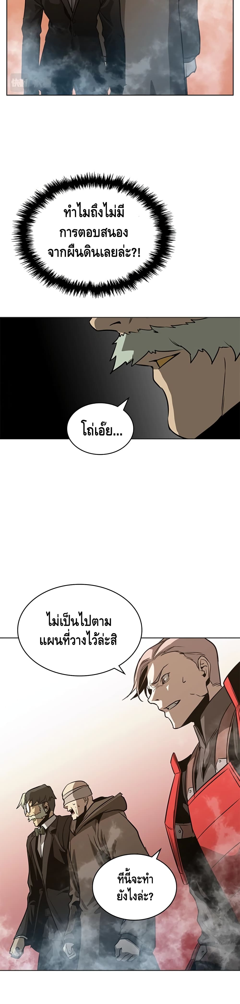 PAINKILLER page 9