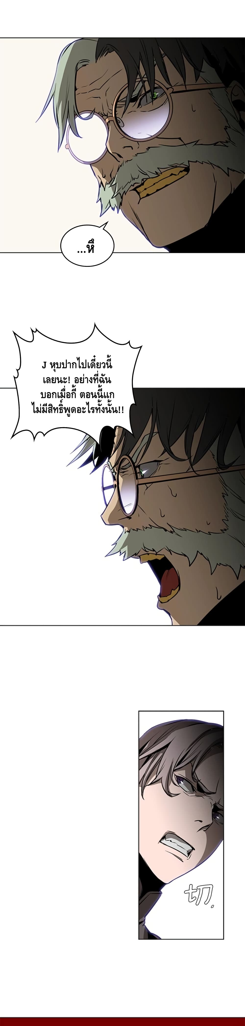 PAINKILLER page 10