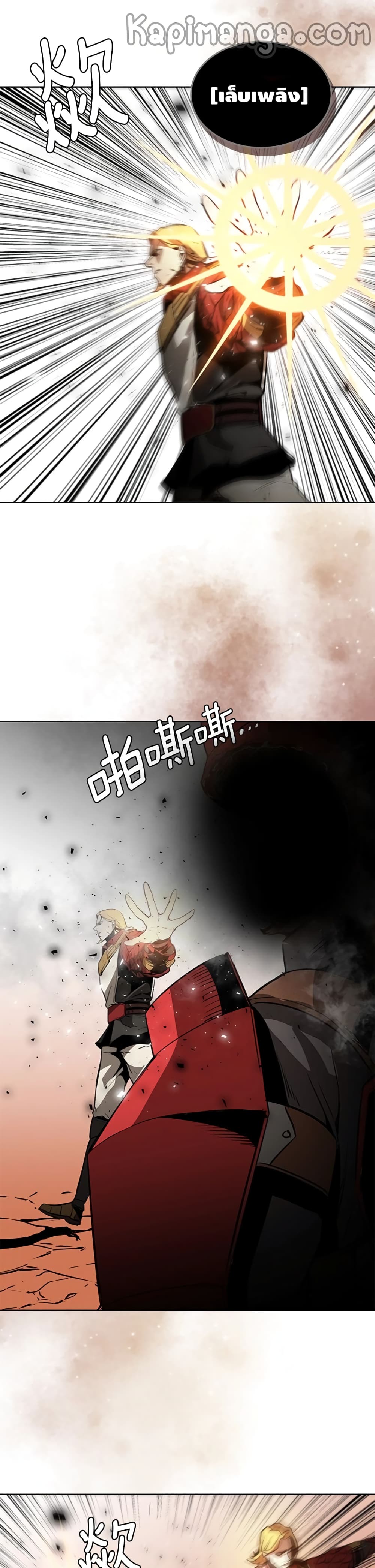 PAINKILLER page 12