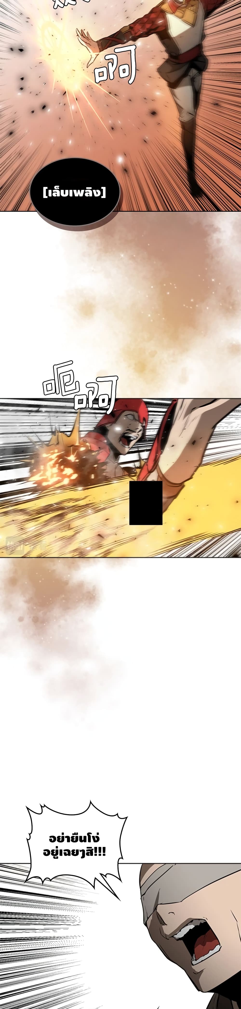 PAINKILLER page 13