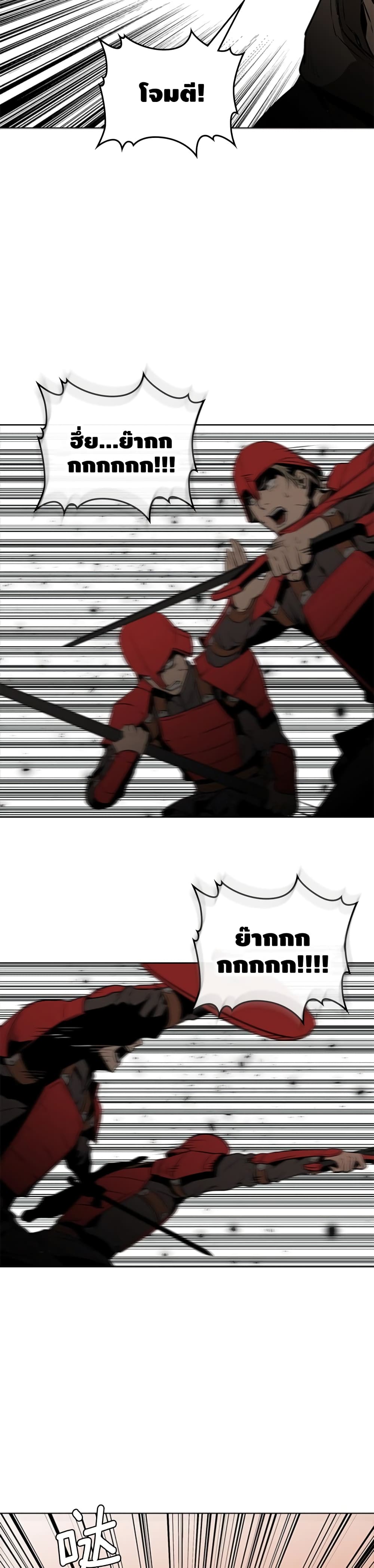 PAINKILLER page 14