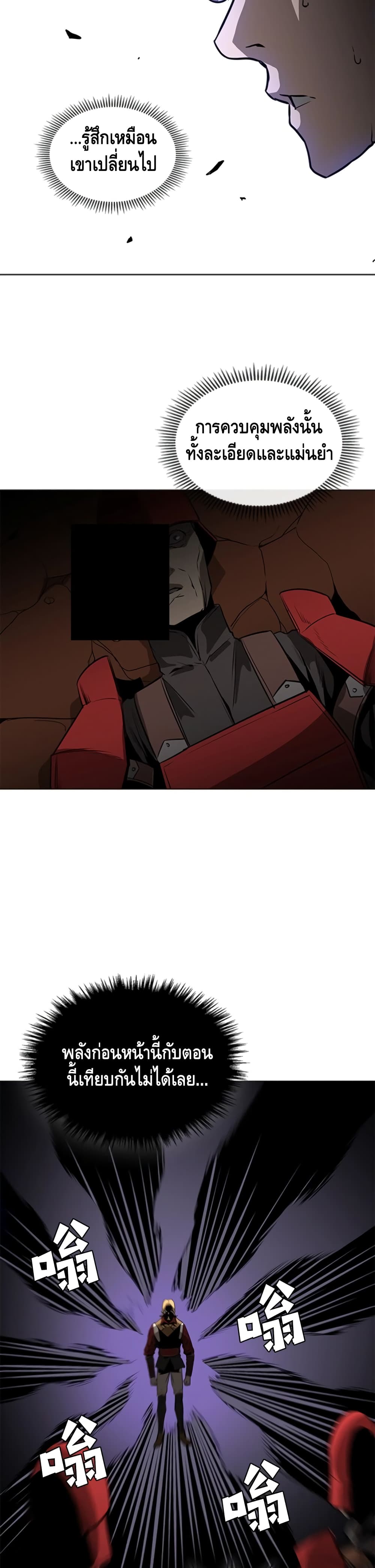 PAINKILLER page 21
