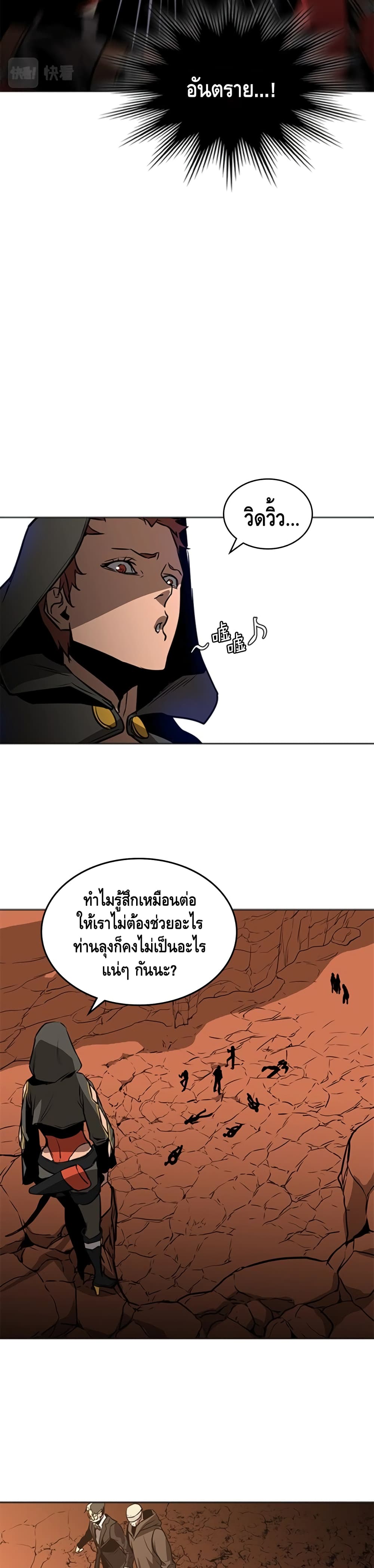 PAINKILLER page 22