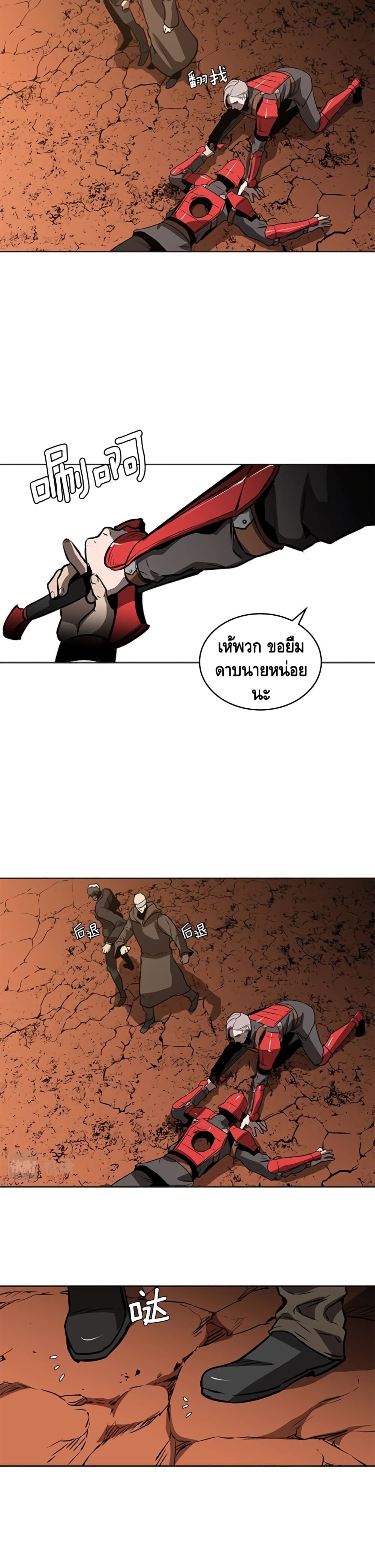 PAINKILLER page 23